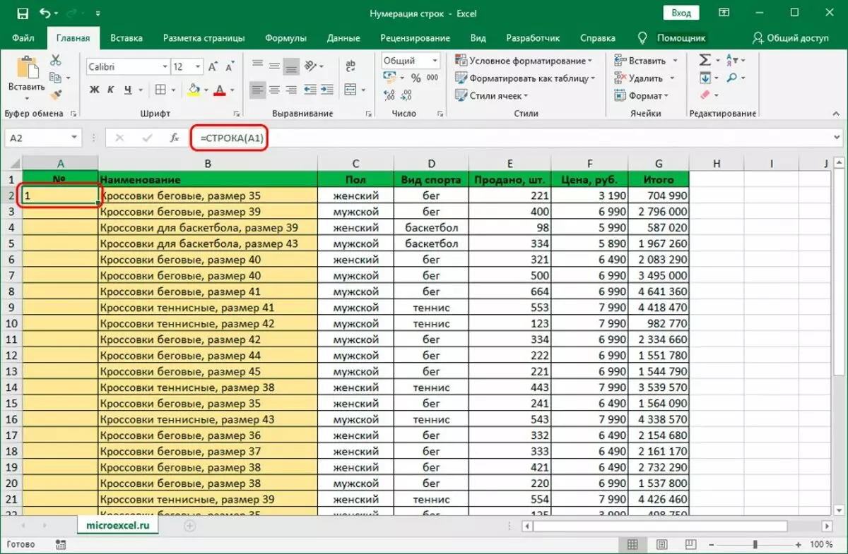 Penomoran otomatis string di Excel. 3 cara untuk mengkonfigurasi penomoran baris otomatis di Excel 2544_11