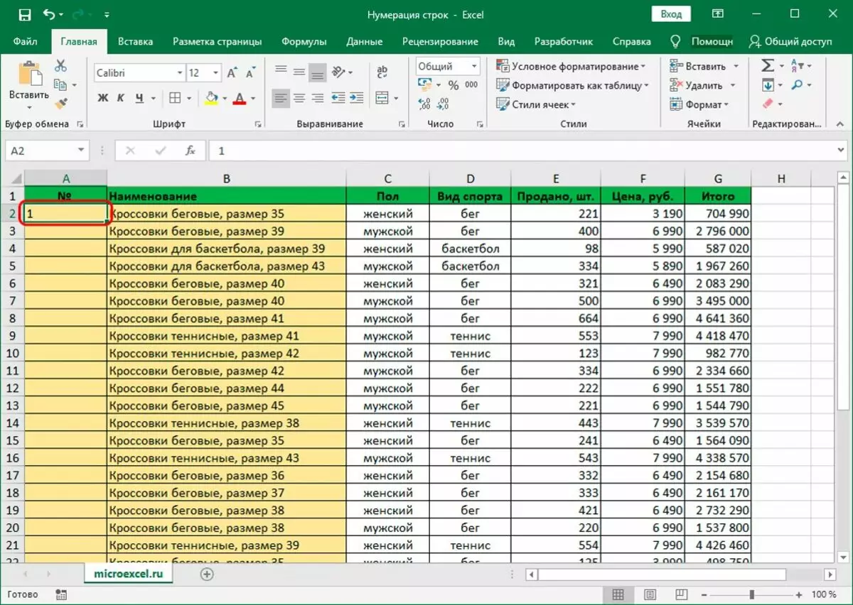 Numeración automática de cuerdas en Excel. 3 maneras de configurar la numeración automática de filas en Excel 2544_12