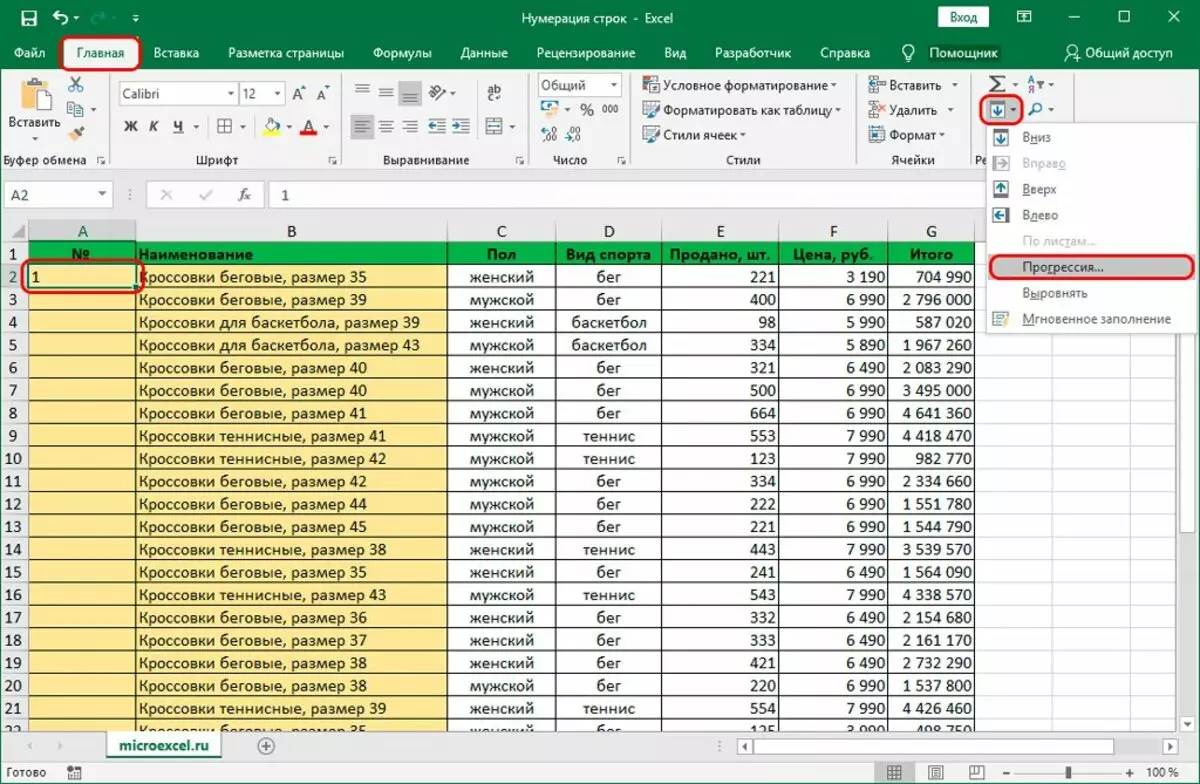 Automatisk nummerering av strenger i Excel. 3 måter å konfigurere automatisk nummerering av rader i Excel 2544_13