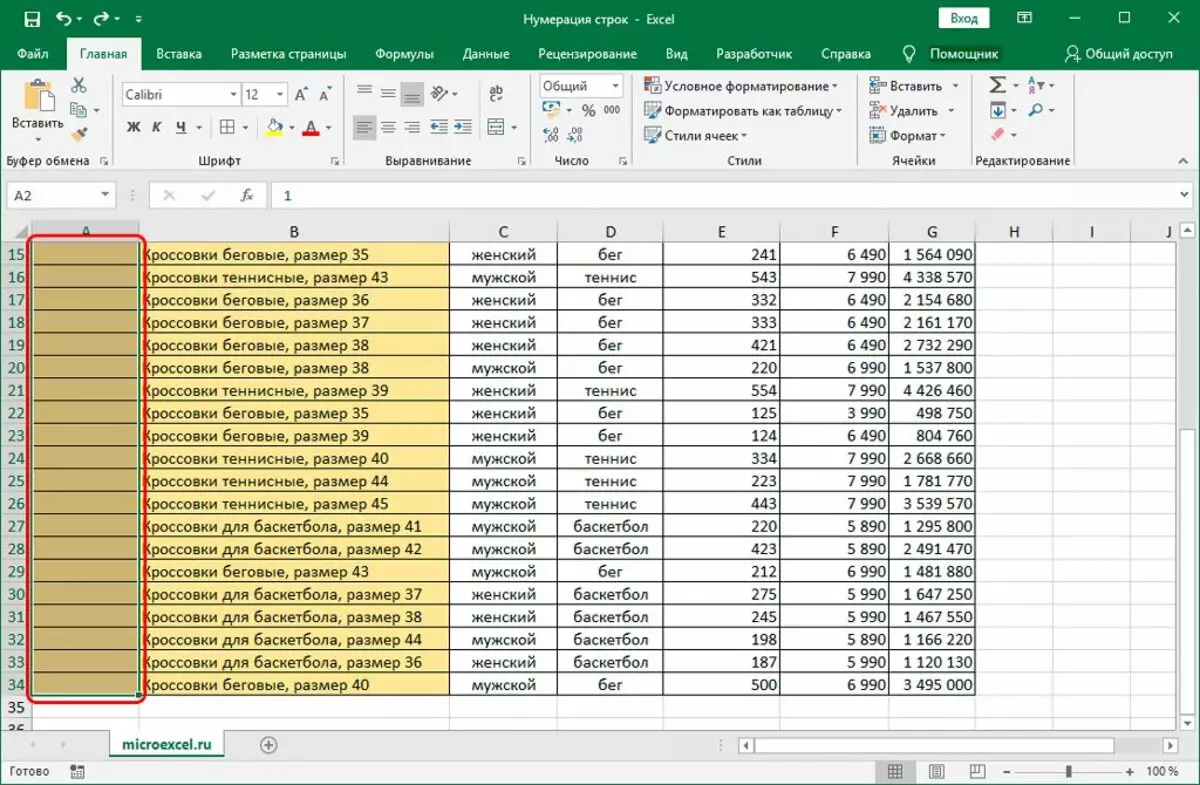 Excel- ലെ സ്ട്രിംഗുകളുടെ യാന്ത്രിക നമ്പറിംഗ്. Excel- ൽ വരികളുടെ യാന്ത്രിക സംഖ്യ ക്രമീകരിക്കുന്നതിനുള്ള 3 വഴികൾ 2544_16