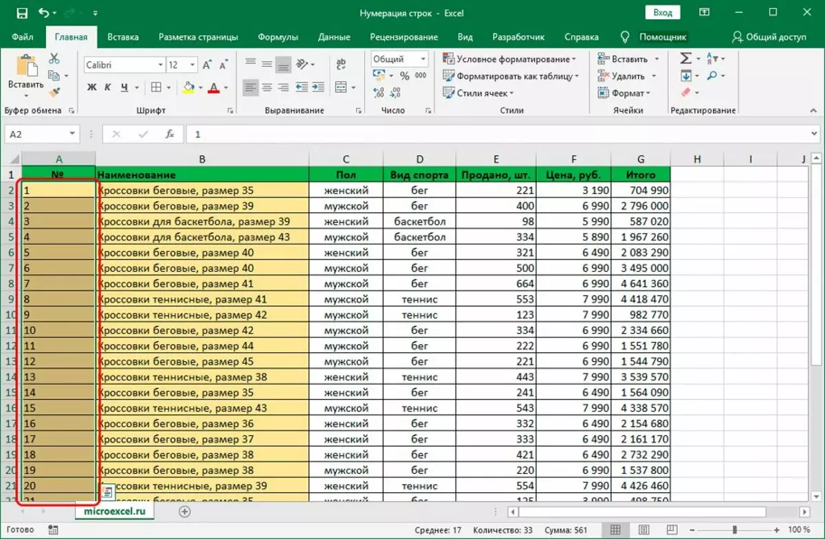 Samodejno oštevilčenje nizov v Excelu. 3 načine za konfiguriranje avtomatskega oštevilčenja vrstic v Excelu 2544_18