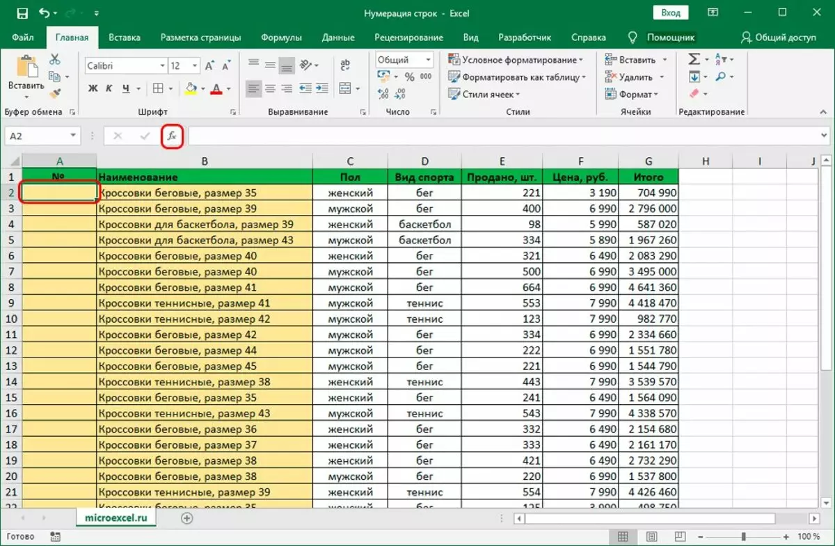 Automatic numbering of strings in Excel. 3 ways to configure automatic numbering of rows in Excel 2544_7