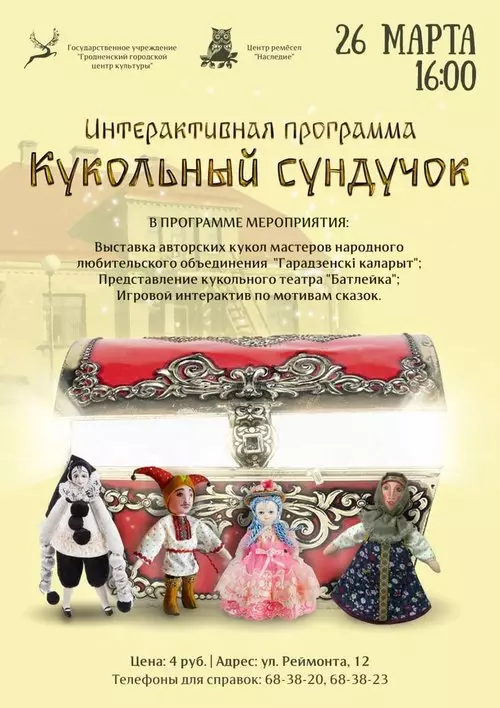 Poster i ngjarjeve në Grodno nga 26 mars deri më 1 prill 3097_1