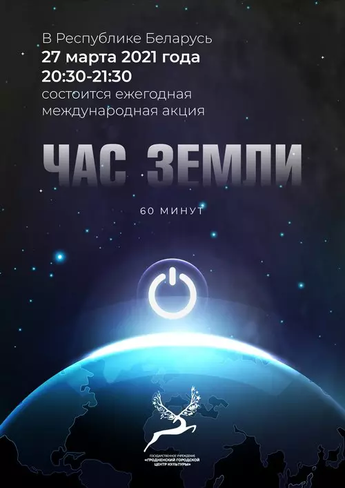 Poster acara di Grodno mulai 26 Maret hingga 1 April 3097_10