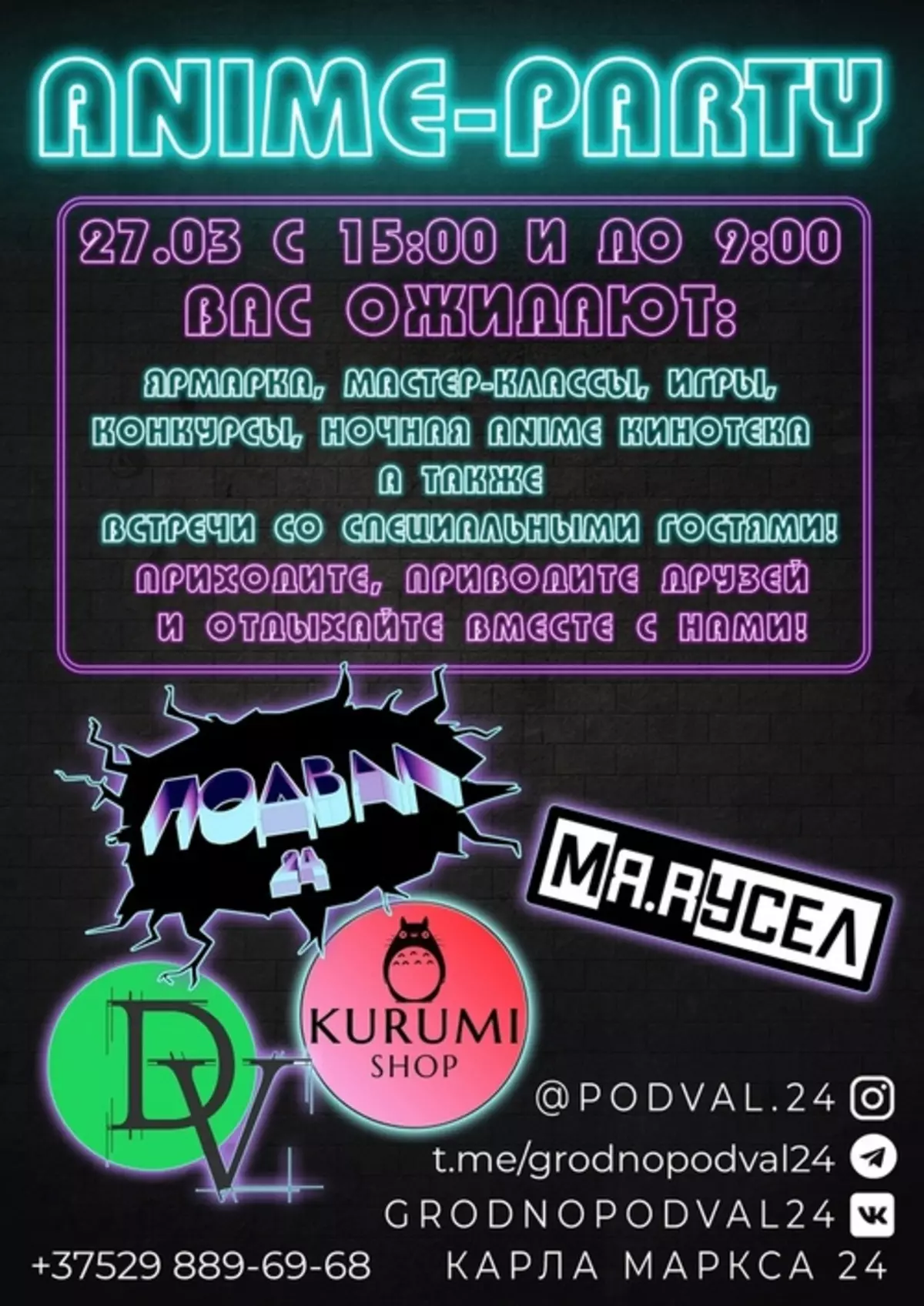 Cartel de eventos en Grodno del 26 de marzo al 1 de abril. 3097_13
