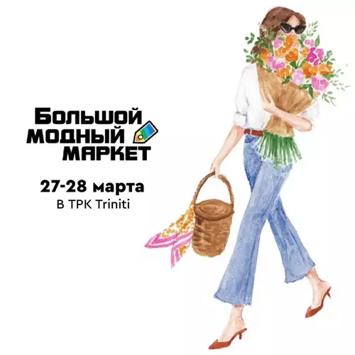 Poster of events in Grodno from March 26 to April 1 3097_19