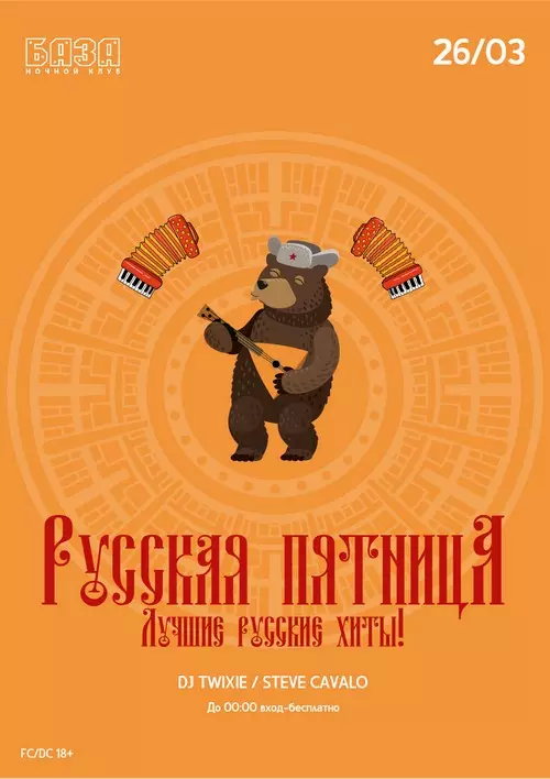 Cartell d'esdeveniments a Grodno del 26 de març a l'1 d'abril 3097_2