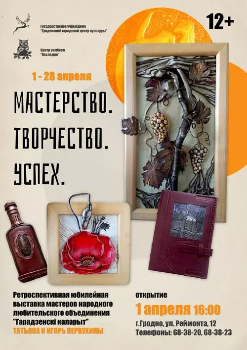 Poster van evenementen in Grodno van 26 maart tot 1 april 3097_20