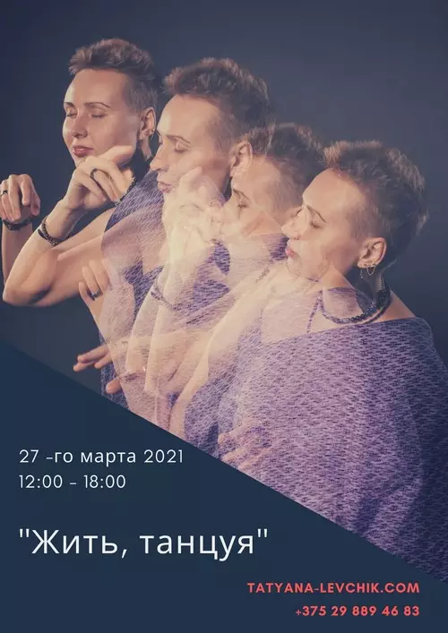 Poster i ngjarjeve në Grodno nga 26 mars deri më 1 prill 3097_8