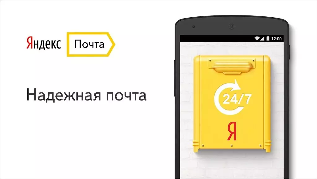 Ku Yandex, adatsimikiza kutaya kwa data ya 4.8 makalata 4160_1