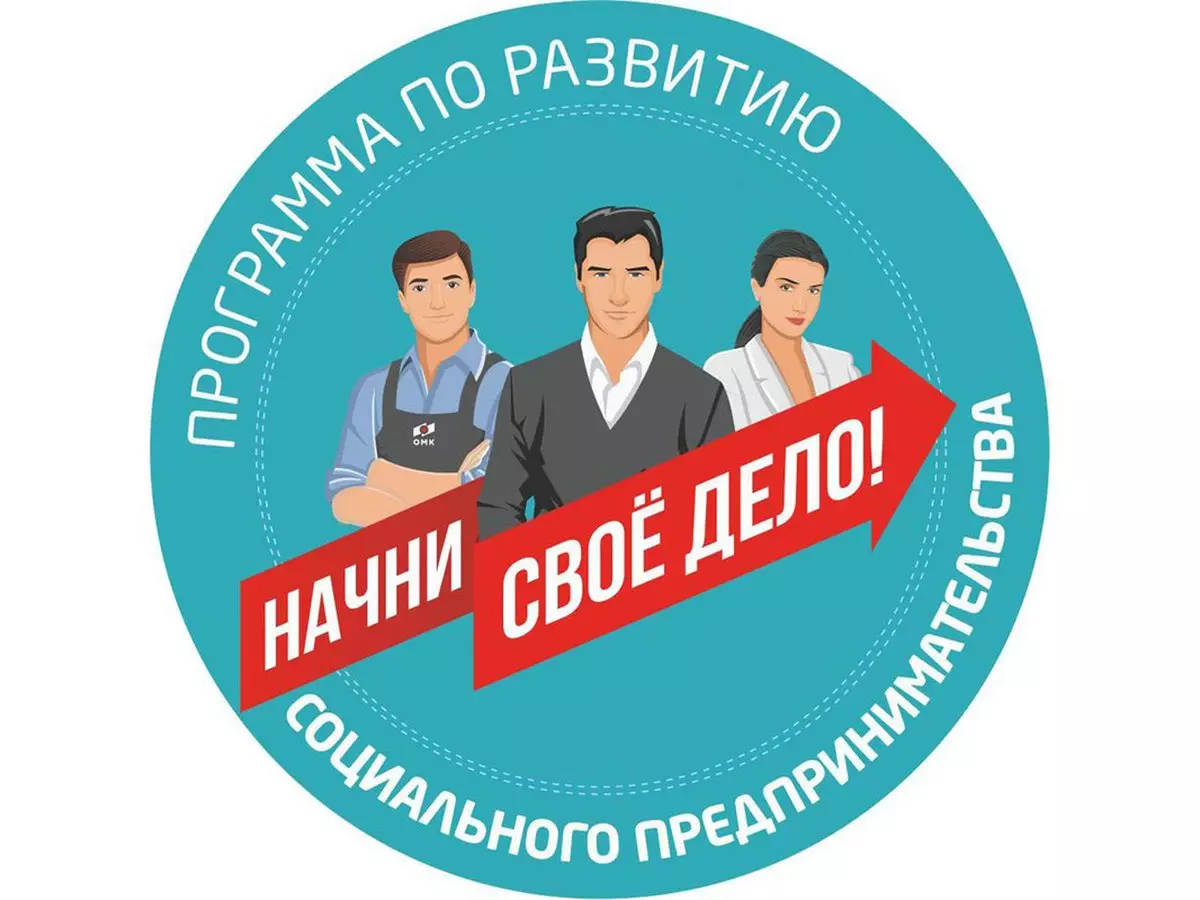 L'acceptació de sol·licituds de participació en el programa per al desenvolupament de l'emprenedoria social es va iniciar a Vyksa 4296_1
