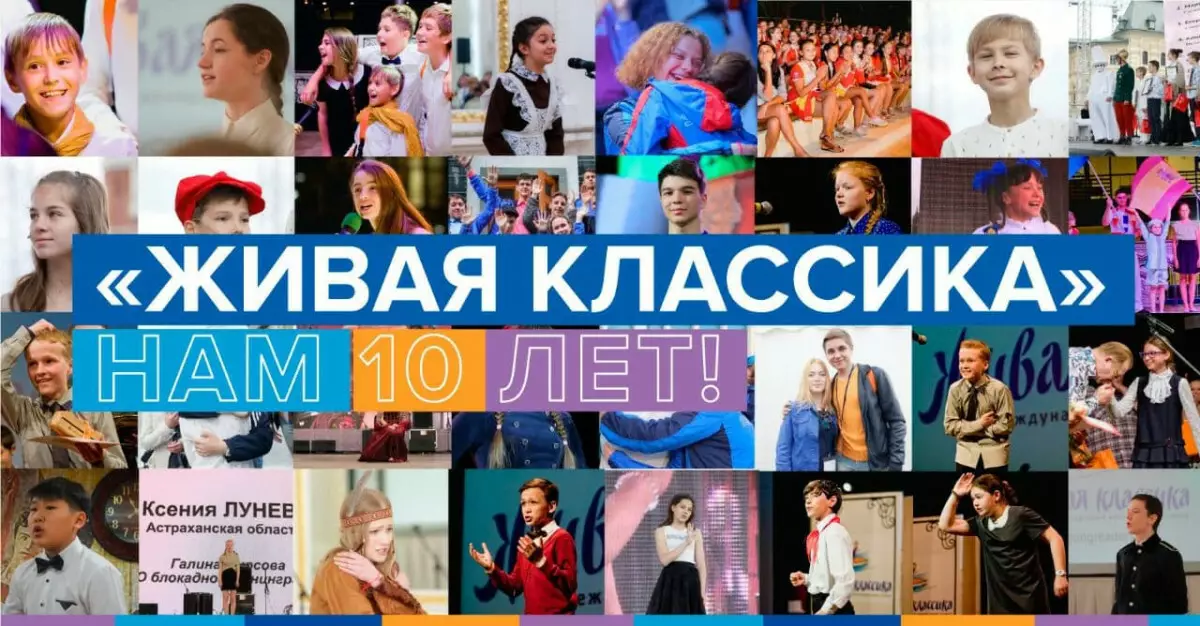 Школярі Нижегородської області поборються за звання кращого читця 4541_1