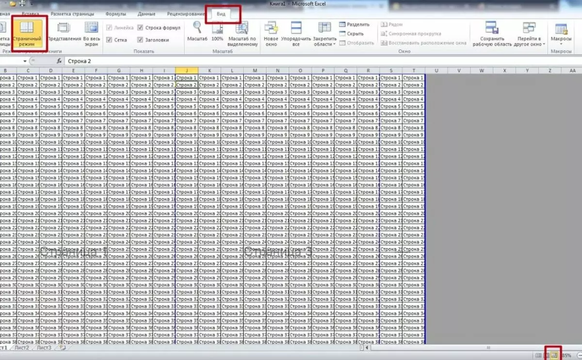Come stampare un tavolo Excel su un foglio. Modifica dell'orientamento, impostazione dei confini delle colonne e delle righe, della pagina e dei parametri di stampa 5076_10