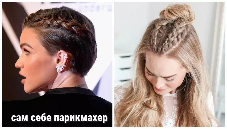 Fevral ayının 7 trend hairstyles: Hər gün dəyişdirin 5190_1