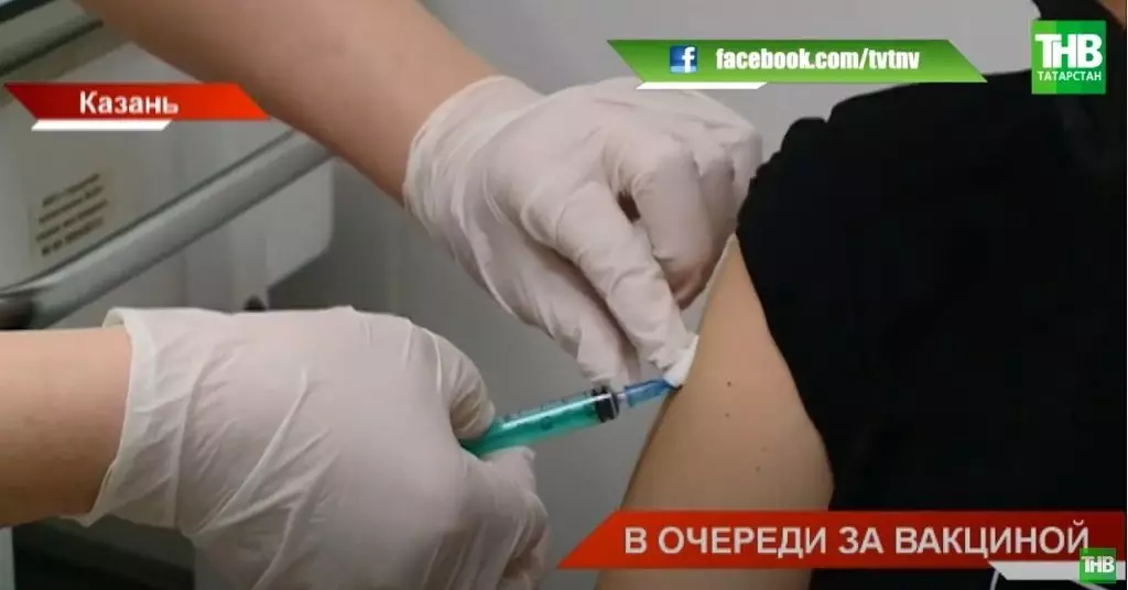 กระทรวงสาธารณสุขของ Tatarstan อธิบายว่าเป็นไปไม่ได้ที่จะทำภายในสามวันหลังจากการฉีดวัคซีนจาก Covid-19 - วิดีโอ 611_1