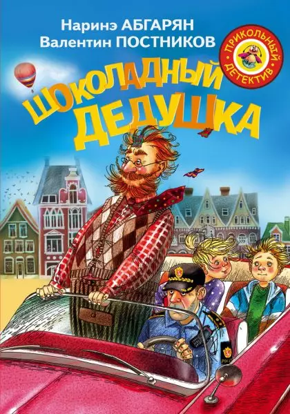 4-5歳の子供のための最高のロシアの本 6312_10