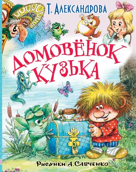 Geriausios geriausios Rusijos knygos vaikams 4-5 metus 6312_13
