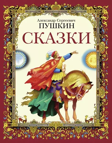 4-5 жилийн хүүхдэд зориулсан хамгийн шилдэг Оросын шилдэг номууд 6312_4