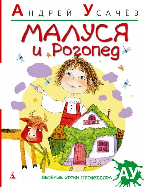Topp beste russiske bøker for barn 4-5 år 6312_5