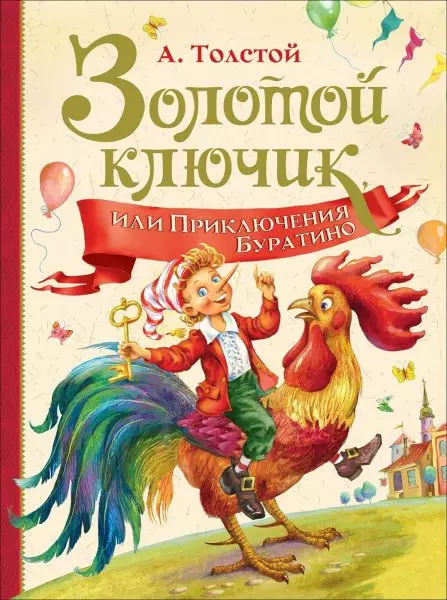 Los mejores libros rusos para niños de 4 a 5 años. 6312_7