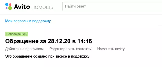 Der Benutzer hat 119.000 Rubel verloren. Aufgrund der Anfälligkeit des Avito-Delivery-Dienstes 7160_3