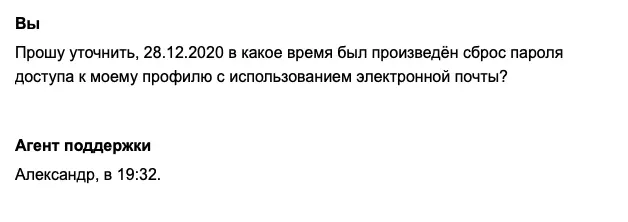 Përdoruesi ka humbur 119 mijë rubla. Për shkak të vulnerabilitetit të shërbimit të shpërndarjes avito 7160_5