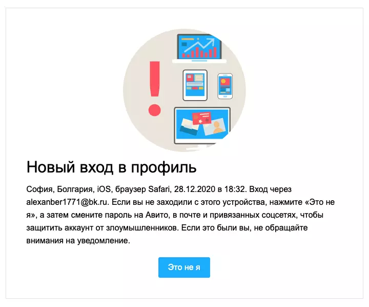 Përdoruesi ka humbur 119 mijë rubla. Për shkak të vulnerabilitetit të shërbimit të shpërndarjes avito 7160_6