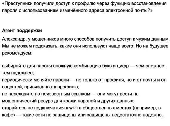 Korisnik je izgubio 119 hiljada rubalja. Zbog ranjivosti usluge avito-dostave 7160_8