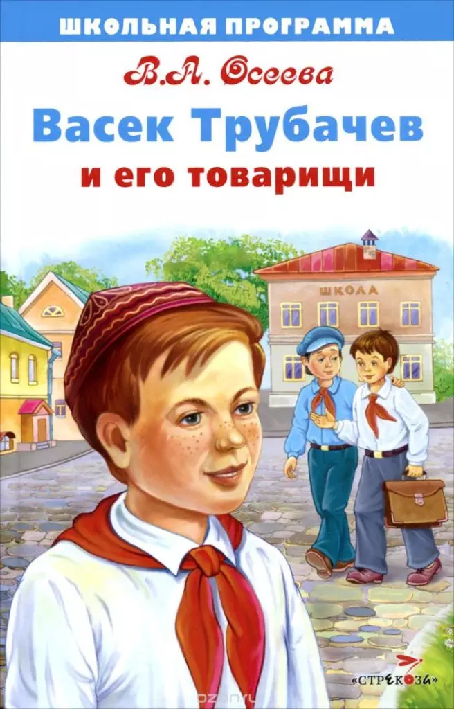 Ferjitten boeken fan 'e USSR, dy't it bern perfoarst sille en learje him in protte