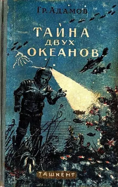 Ξεχασμένα βιβλία της ΕΣΣΔ, ο οποίος σίγουρα θα ήθελε το παιδί και να τον διδάξει πολλά 7989_1