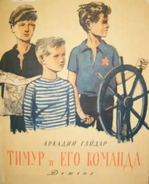Những cuốn sách bị lãng quên của Liên Xô, người chắc chắn sẽ thích đứa trẻ và dạy anh ta rất nhiều 7989_2