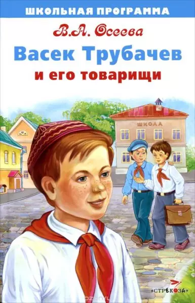 Забравени книги на СССР, които определено ще харесат детето и ще го научат много 7989_3
