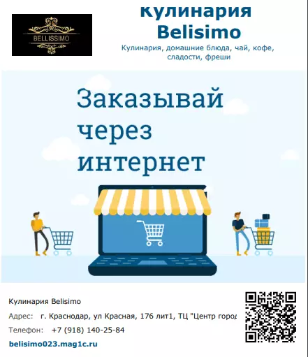 Wéi den Online Showcase gehollef Cookien Bellissimo Save Clienten 9909_3
